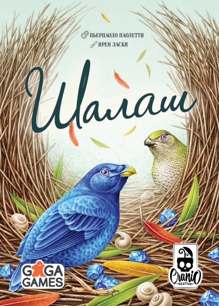 Настольная игра - Шалаш